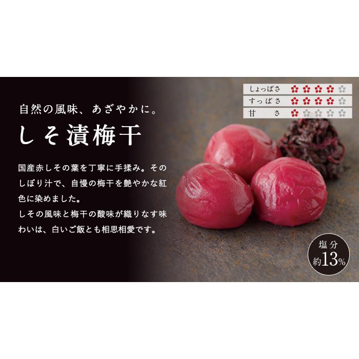 紀州南高梅 しそ漬梅干 塩分13％ ペット容器＋化粧箱 400g 梅干し 梅干 国産 南高梅 高級 石神邑 しそ |  | 04