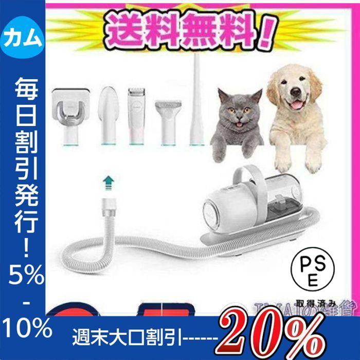 Neabot ペット用 バリカン 犬 猫美容器 ペットグルーミングセット