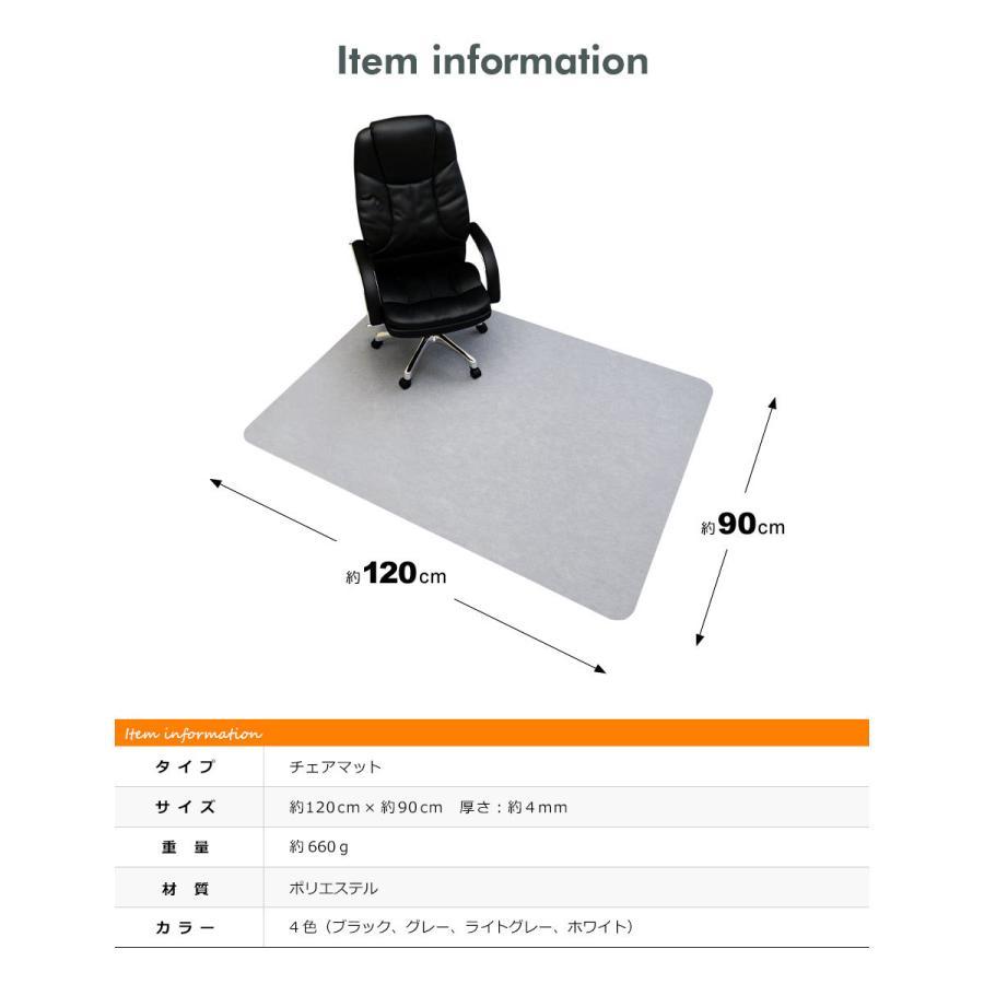 買い取り買い取りチェアマット カーペット ソフトタイプ 120cm×90cm 厚さ4mm 床保護マット ズレない 椅子 床 傷帽子 イスマット 保護 マット フロアマット デスク下マット 宅F マット チェア マット カーペット 対応 (約)90×140cm 厚み 約4mm マット