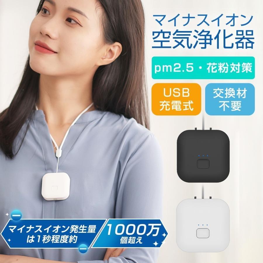 首掛け空気清浄機 ミニ携帯 超軽量 PM2.5対策 ウイルス対策 ミニ携帯