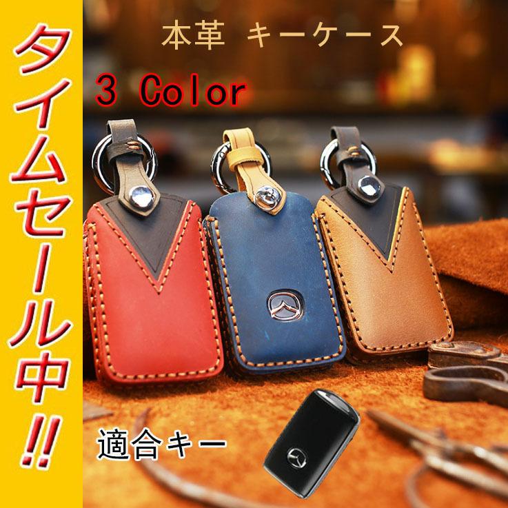 Cx 30 Cx 5 Cx 8 マツダ セダンファストバック 本革 キーケース パーツ レザー キーカバー 定番人気 キーシェル