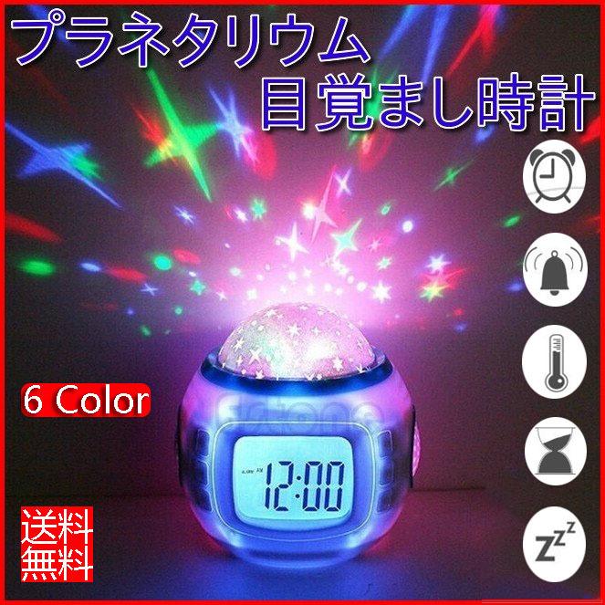 目覚まし時計 おしゃれ 大音量 子供 光 置時計 温度計 デジタル プラネタリウム 投影 時計 オルゴール 4way Xdkcz01 石原商事 通販 Yahoo ショッピング