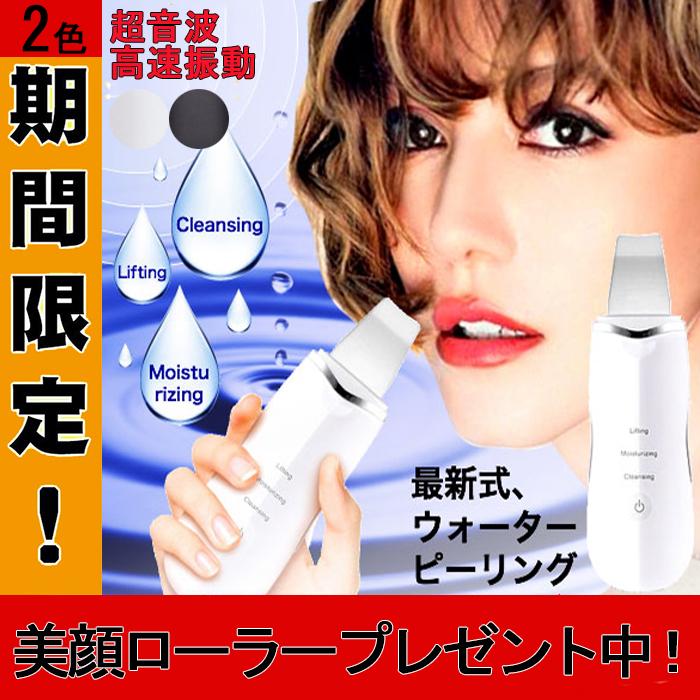 母の日限定 ウォーターピーリング おすすめ 美顔器 Ems クレンジング 毛穴ケア 洗顔 肌荒れ 頬 フェイスライン 黒ずみ 除去 Q060jiemian イシハラヤフー店 通販 Yahoo ショッピング