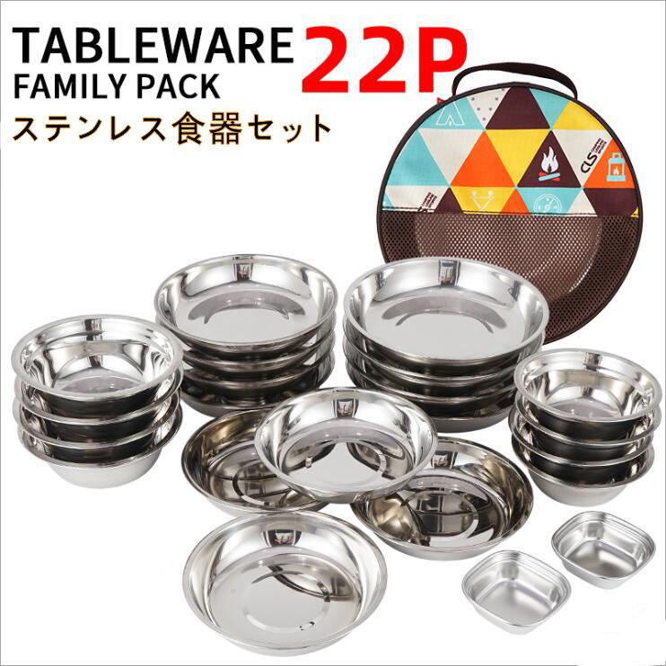 キャンプ 食器セット ステンレス食器 アウトドア レジャー キャンプ食器 ステンレス で清潔 ピクニック バーベキュー にも