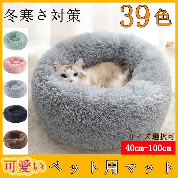 猫 犬 マット ペットベッド クッション 滑り止め 小型犬 シニア 