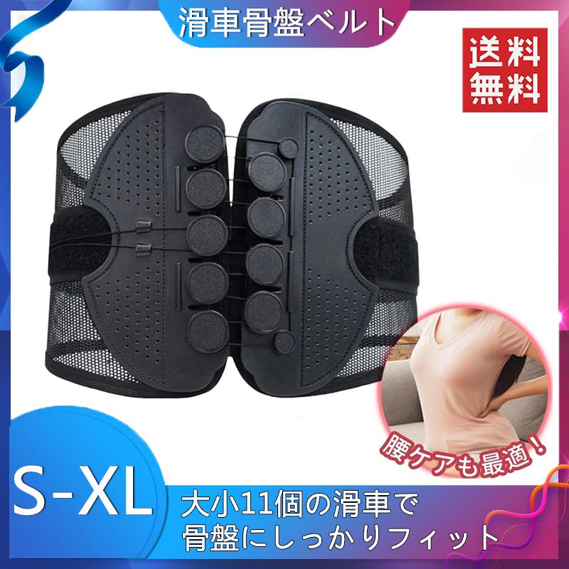 今日限定リモートワーク応援 骨盤ベルト 腰痛ベルト改善グッズ 姿勢矯正 猫背矯正 肋骨締め 産後 ぎっくり腰 ヘルニア 腰サポート ベルト コルセット Q127fz イシハラヤフー店 通販 Yahoo ショッピング