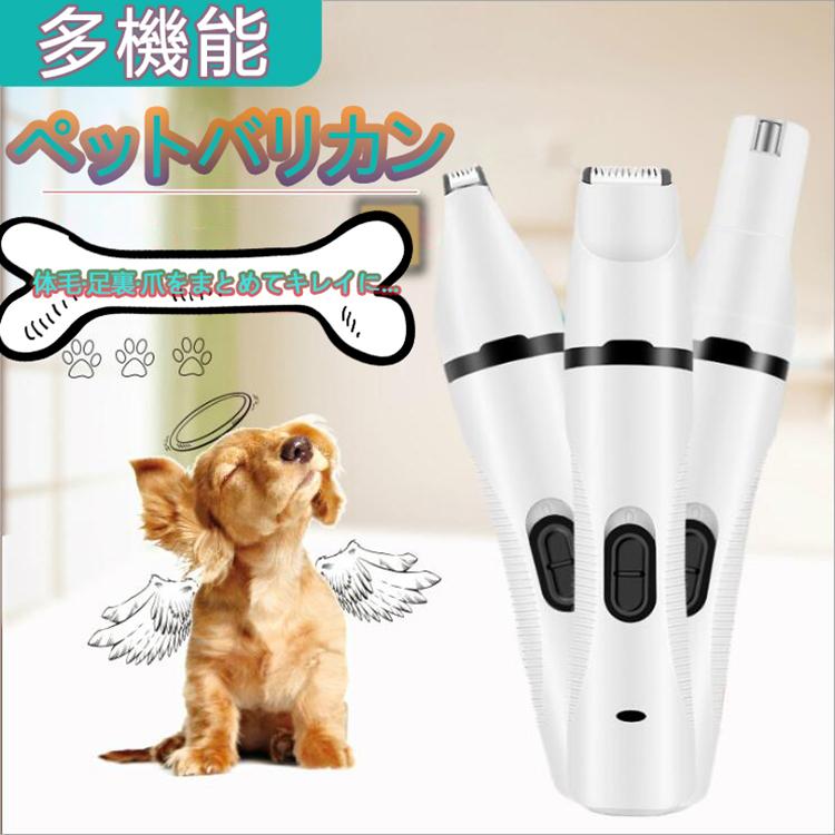 ペットバリカン 犬 猫 トリミング カット 充電式 USB 低音 コードレス 爪磨き 多機能 足裏 日本限定 肉球 正規逆輸入品 交換ヘッド 軽量 耐熱性 爪とぎ シェーバー
