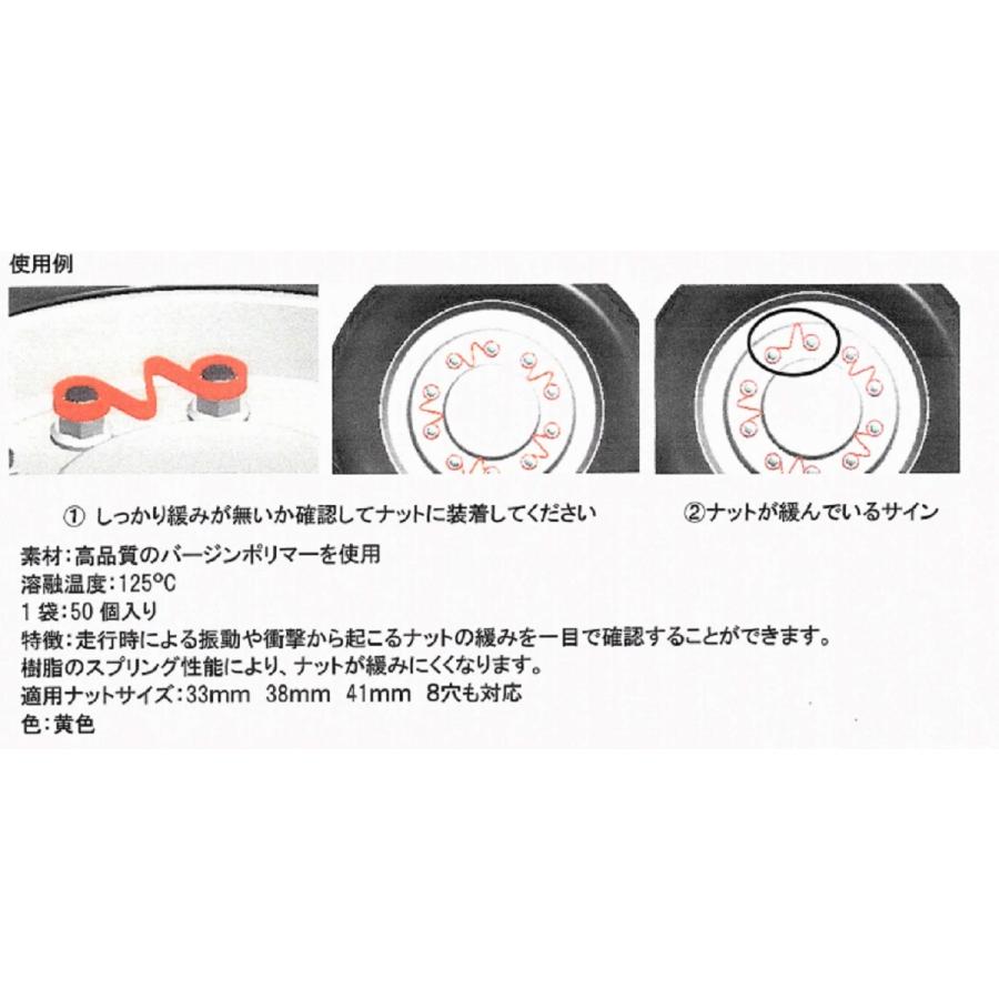 REMA TIPTOP チェックリンク イエロー 8個セット 33mm 38mm 41mm