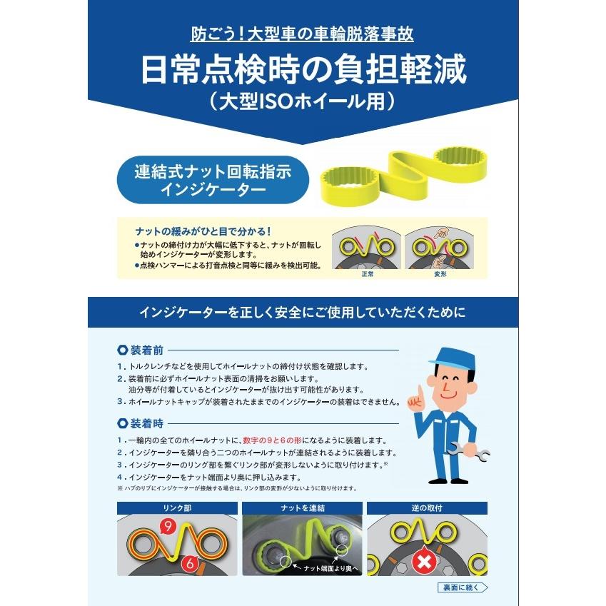 REMA TIPTOP チェックリンク イエロー 8個セット 33mm 38mm 41mm