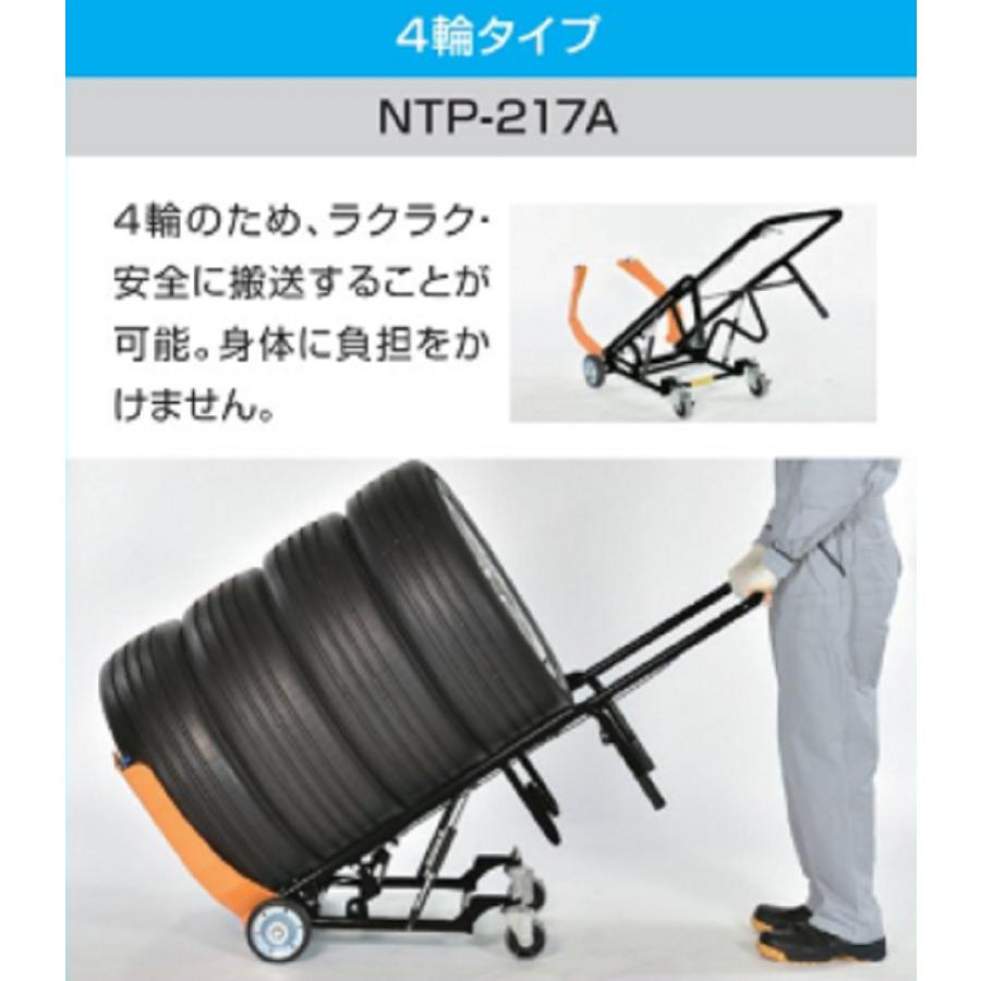 長崎ジャッキ　タイヤ搬送台車　4輪タイプ　NTP-217A