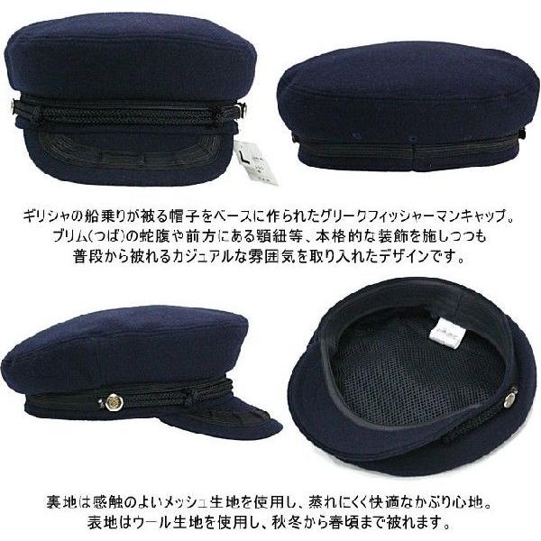マリンキャップフィッシャーマンキャップマリーンキャップネイビー紺色フランス製 マリンキャップフィッシャーマンキャップマリーンキャップ