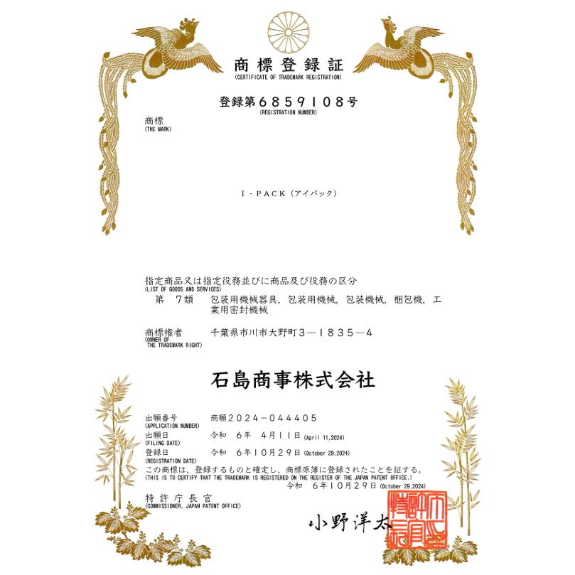 台数限定ポイントUP】半自動梱包機(低床型) 国内メーカー直販 台数限定ポイントUP】半自動梱包機(低床型) 国内メーカー直販