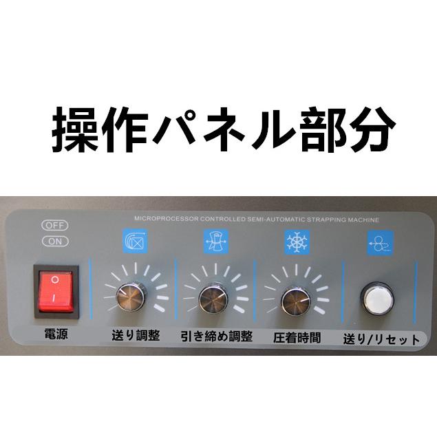 5月31日まで台数限定特売りセール中】半自動梱包機 国内メーカー直販
