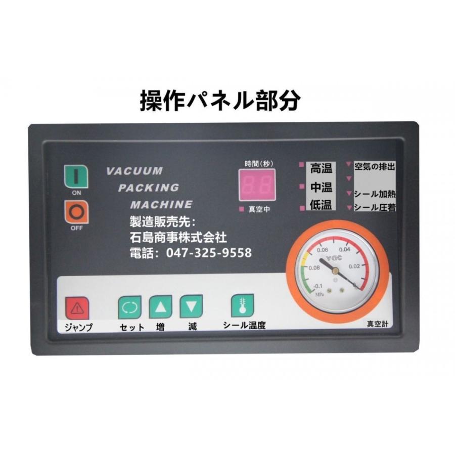 業務用自動真空包装機 真空パック器 新品 1年間メーカー保証付き 送料無料 Sk 300 石島商事株式会社 通販 Yahoo ショッピング