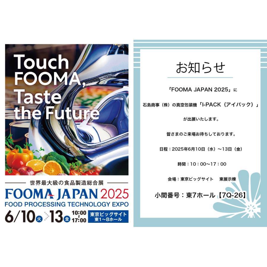 5月30日まで限定ポイントUP中】 業務用自動真空包装機 国内 5月30日まで限定ポイントUP中】 業務用自動真空包装機 国内