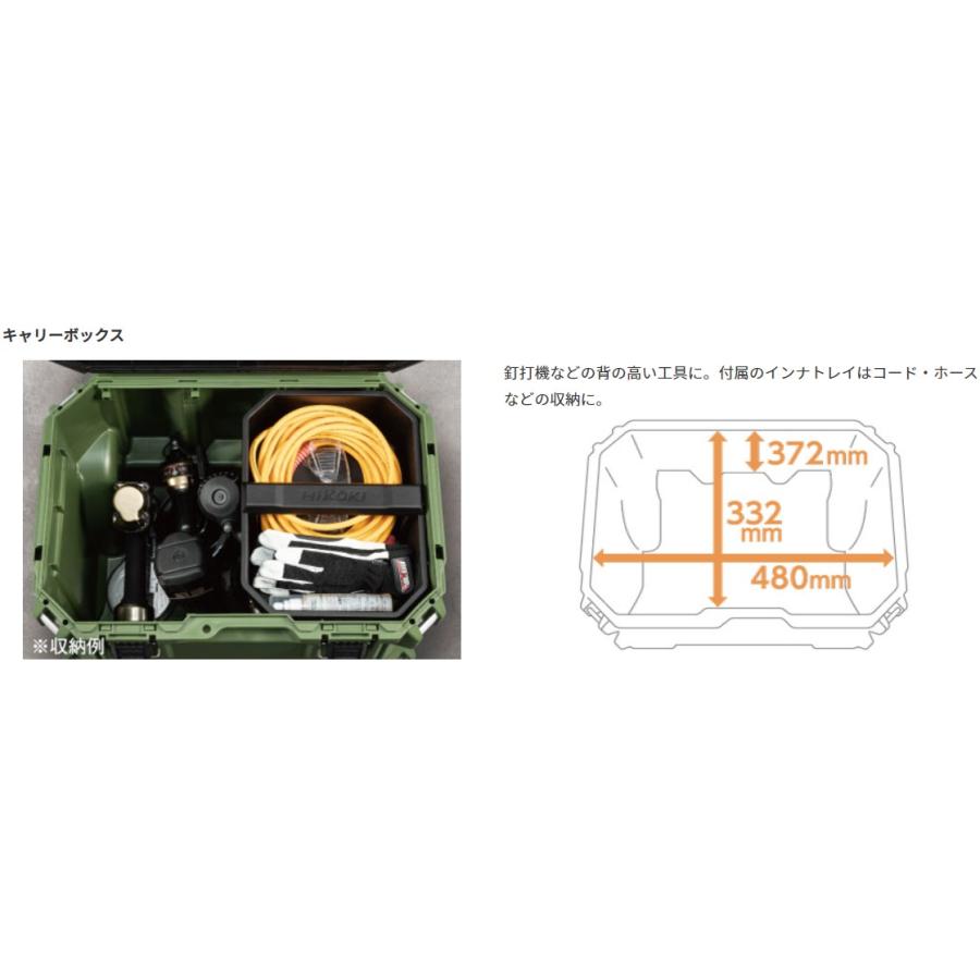 HiKOKI（ハイコーキ） キャリーボックス サンドベージュ 0037-9488