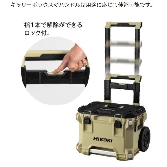 HiKOKI ハイコーキ キャリーボックス サンドベージュ 0037-9488 : 0037 