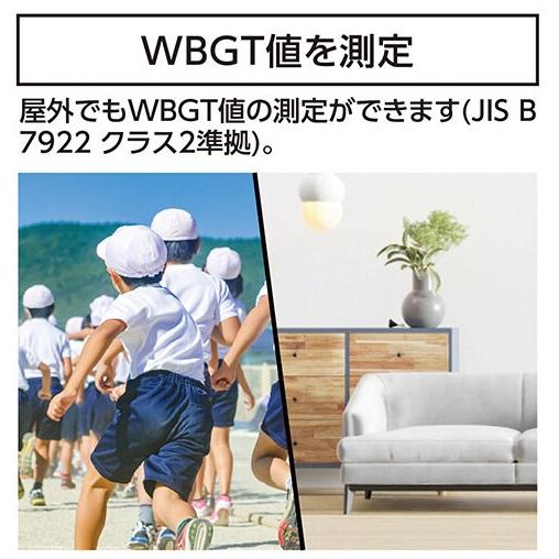 シンワ 熱中症計 黒球式 Basic 73223 : 石田金物 - 通販 - Yahoo