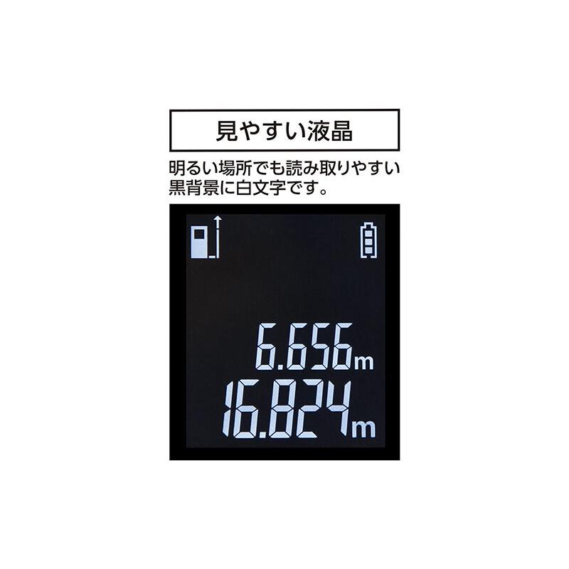 シンワ測定 レーザー距離計 L-MeasureBK 30 大型液晶 78165｜ishikana｜03