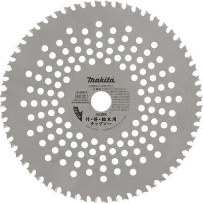 マキタ（makita） 竹・笹・雑木用チップソー A-49971 φ230(刃数50