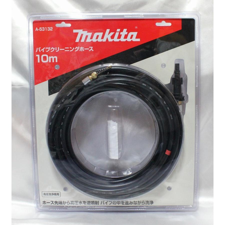 makita　マキタ　高圧洗浄機用　パイプクリーニングホース　10ｍ　A-53132