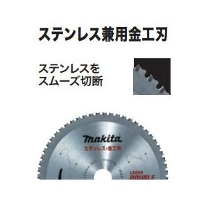 マキタ メール便可 チップソーブレード 150mm 60P A-59782