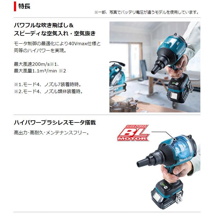 マキタ 18V 充電式エアダスタ AS180DZ 本体のみ(バッテリ・充電器・ケース別売)｜ishikana｜03