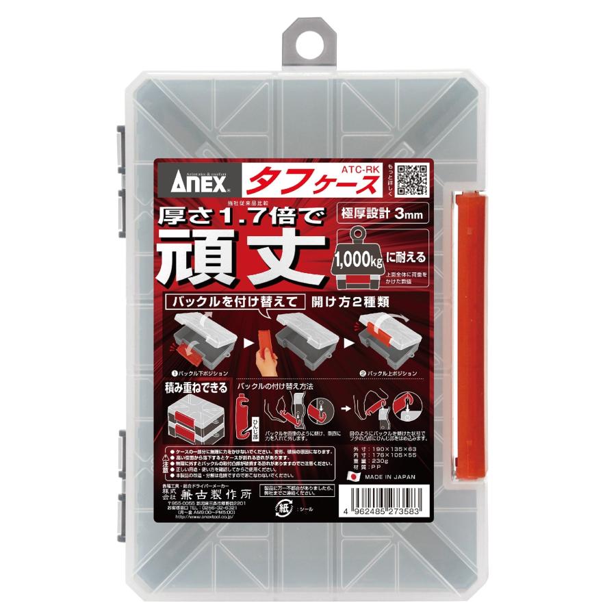 ANEX アネックス タフケース ATC-RK : 石田金物 - 通販 - Yahoo