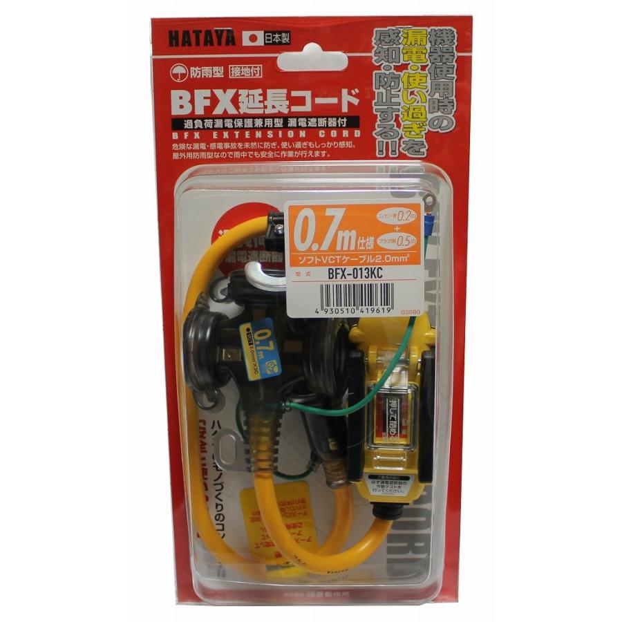 HATAYA ハタヤ BFX延長コード BFX-013KC（Yahoo!・石田金物）