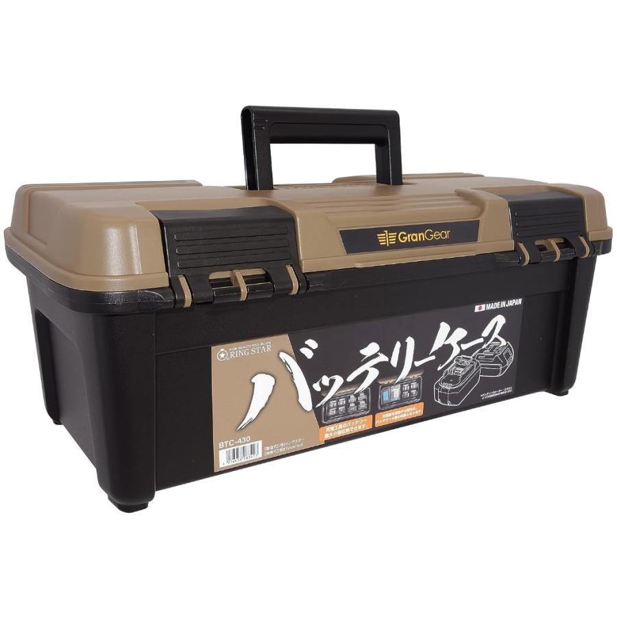 リングスター × GranGear バッテリーケース BTC-430 デザートカラー/ブラック : 石田金物 - 通販 - Yahoo!ショッピング