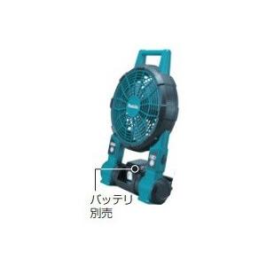 makita　マキタ　充電式ファン　CF201DZ　青　14.4V/18V　本体のみ(バッテリ・充電器別売)｜ishikana