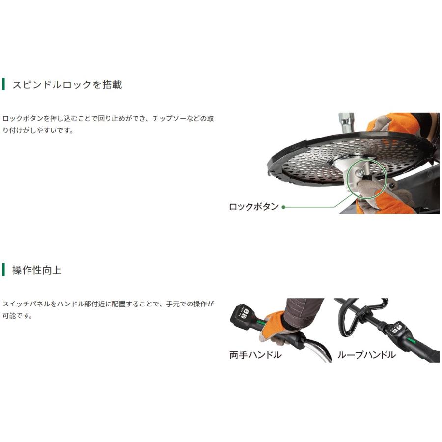 HiKOKI（ハイコーキ） 数量限定 マルチボルト 36V コードレス刈払機