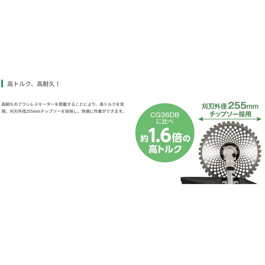 HiKOKI（ハイコーキ） マルチボルト 36V コードレス刈払機 CG36DC(WPZ