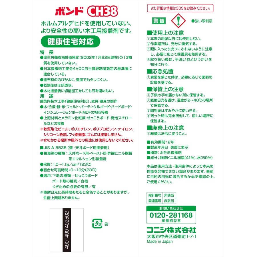 ボンド/コニシ コニシ ボンド 木工用 CH38 3kg×6袋 1箱 : 石田金物