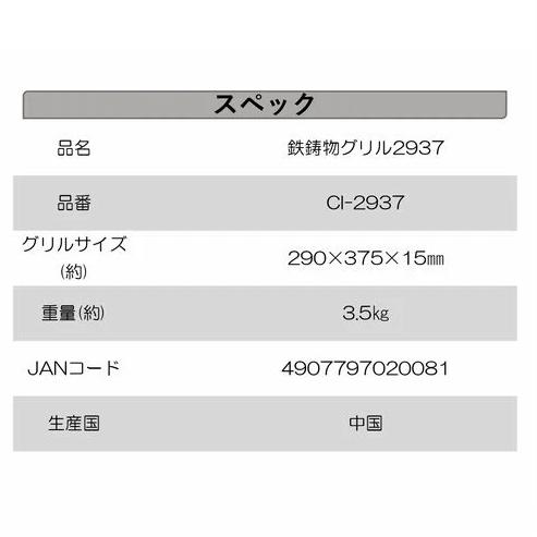 バーベキュー 網 2937 尾上製作所の通販 – 20枚入り-バーベキューネット-2937 – XRWD