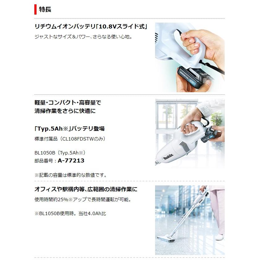 マキタ（makita） 10.8Vスライド式 充電式クリーナ CL108FDSTW