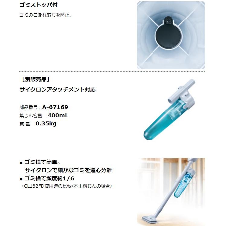 マキタ makita ワンタッチスイッチ CL108FDSTW マキタ（makita） 10.8Vスライド式 充電式クリーナ CL108FDSTW
