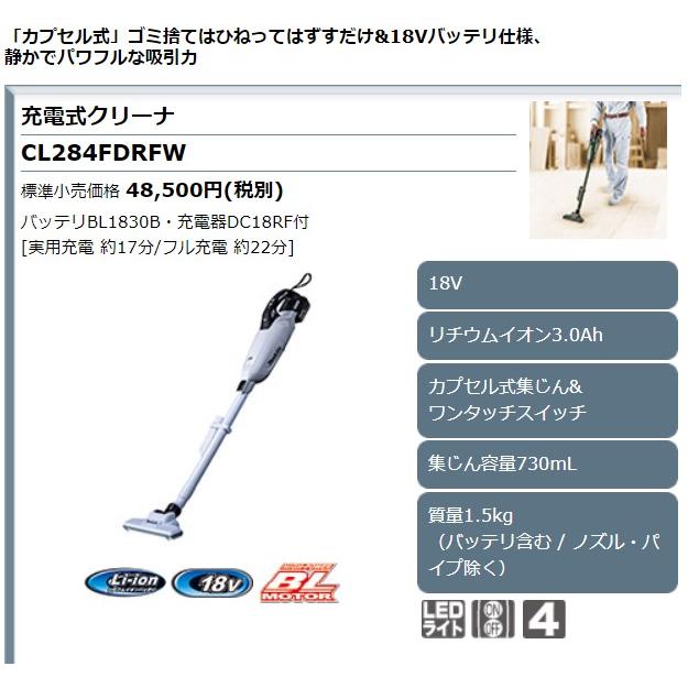 マキタ 18V 充電式クリーナ CL284FDRFO オリーブ (バッテリBL1830B・充電器DC18RF付) カプセル式集じん＆ワンタッチスイッチの画像