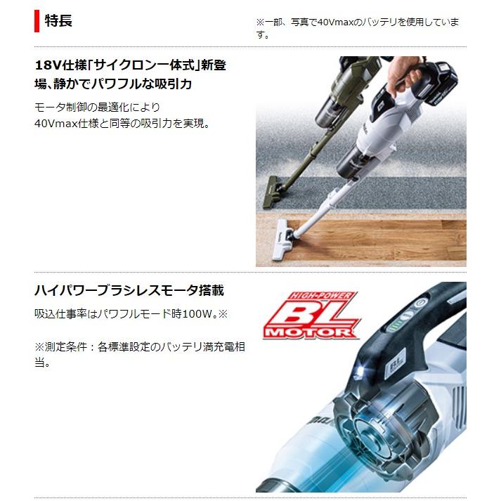 マキタ 18V 充電式クリーナ CL286FDZO オリーブ サイクロン一体式 本体のみ(バッテリ・充電器別売) ワンタッチスイッチ｜ishikana｜04