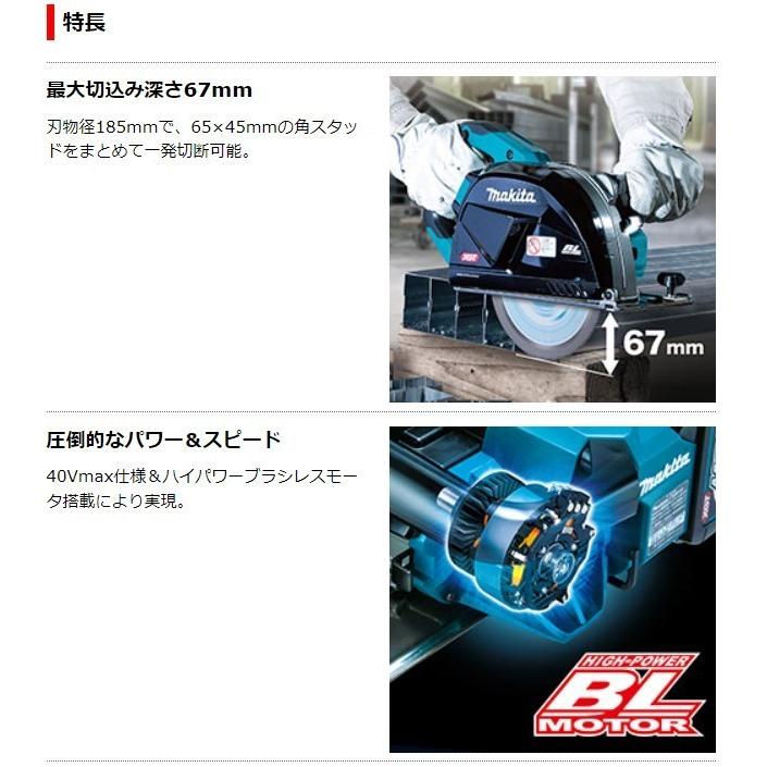 マキタ 40Vmax 185mm充電式チップソーカッタ CS001GZ 本体のみ マキタ 40Vmax 185mm充電式チップソーカッタ CS001GZ 本体のみ