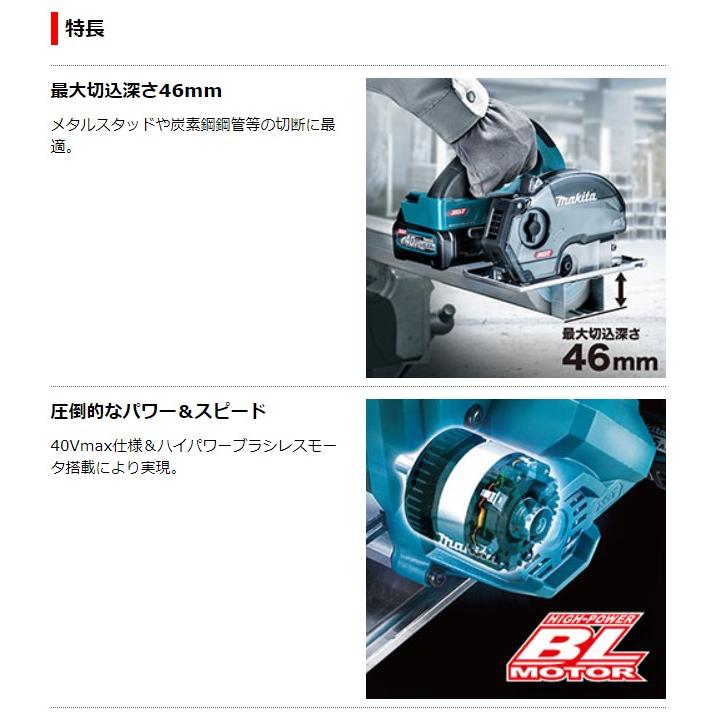 マキタ 40Vmax 125mm充電式チップソーカッタ CS003GZ 本体のみ マキタ 40Vmax 125mm充電式チップソーカッタ CS003GZ 本体のみ