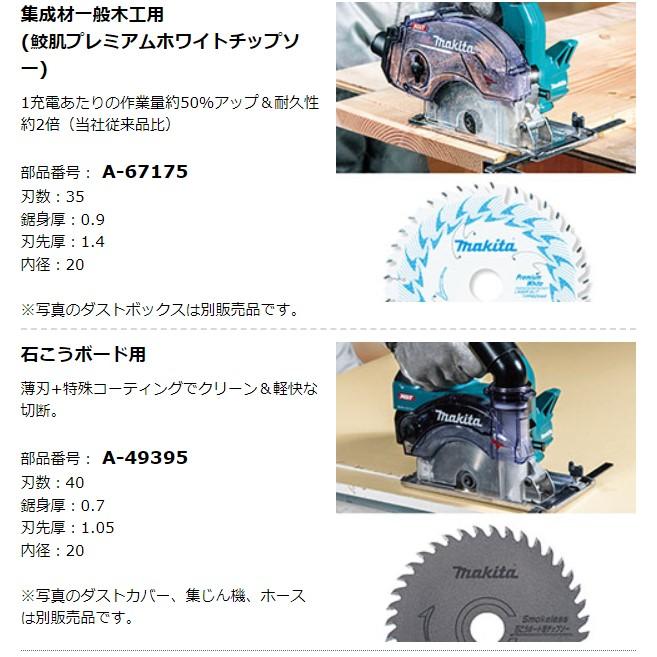 マキタ 40Vmax 125mm充電式チップソーカッタ CS003GZ 本体のみ マキタ 40Vmax 125mm充電式チップソーカッタ CS003GZ 本体のみ
