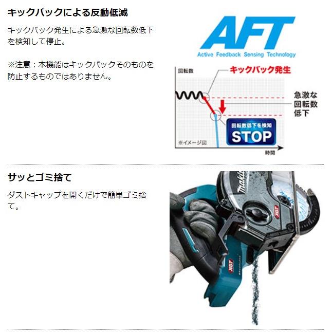 マキタ 40Vmax 125mm充電式チップソーカッタ CS003GZ 本体のみ マキタ 40Vmax 125mm充電式チップソーカッタ CS003GZ 本体のみ