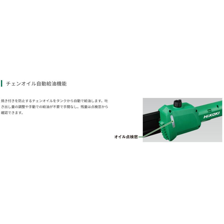 ハイコーキ 18V コードレスポールソー CSP1820DA(NN) 本体のみ(リチウムイオン電池・急速充電器別売) 【エンジンチェーンソ】
