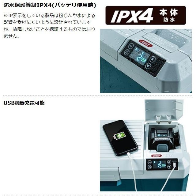 マキタ（makita） 18V/40Vmax 充電式保冷温庫 CW003GZ 青 本体のみ