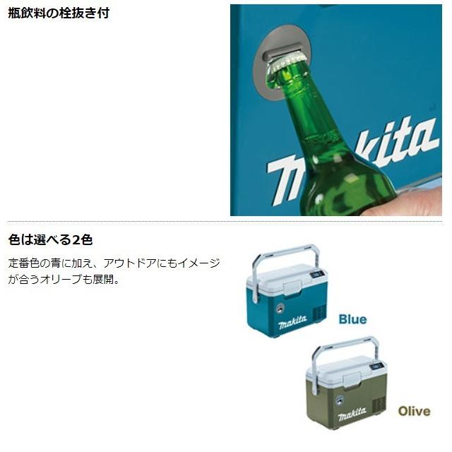 マキタ 18V/40Vmax 充電式保冷温庫 CW003GZO オリーブ 本体のみ マキタ 18V/40Vmax 充電式保冷温庫 CW003GZO オリーブ 本体のみ