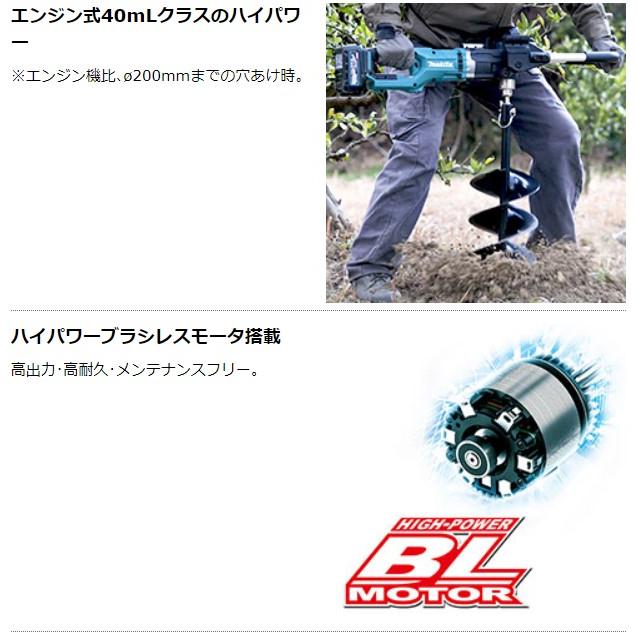マキタ makita DG002GZ アースオーガ 未使用品 開封済み 本体のみ 40V 【ハンズクラフト宜野湾店】 マキタ（makita） 40V 充電式アースオーガ 本体のみ (アースオーガ