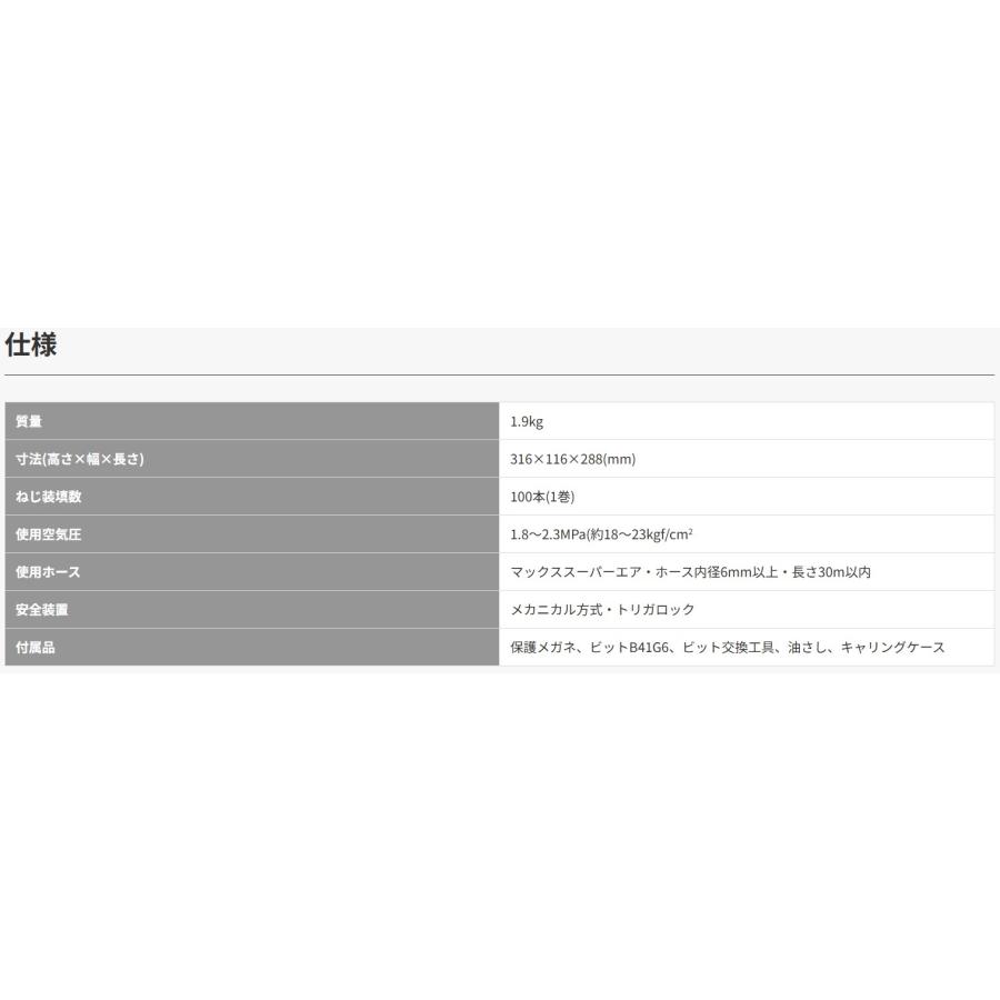 マックス MAX 高圧 ターボドライバエース HV-R41G6(D)-R マイ マックス MAX 高圧 ターボドライバエース HV-R41G6(D)-R マイ