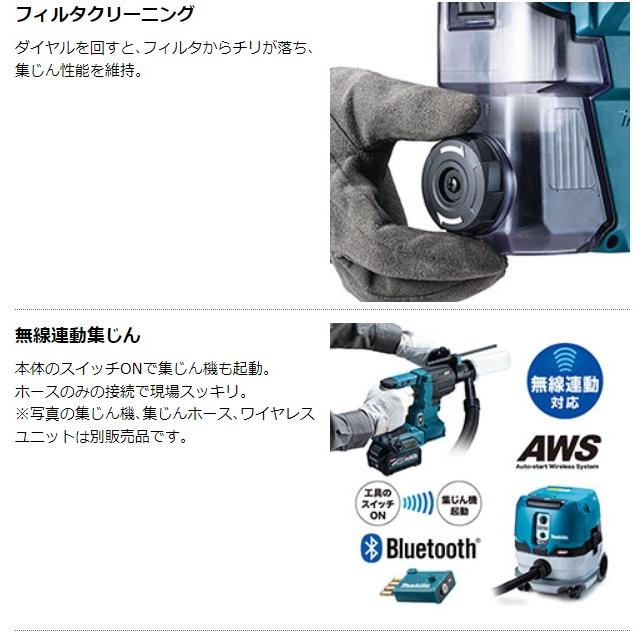 マキタ 40Vmax 20mm充電式ハンマドリル HR010GRDX (バッテリ マキタ 40Vmax 20mm充電式ハンマドリル HR010GRDX (バッテリ