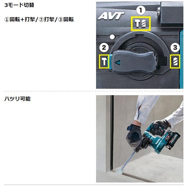マキタ（makita） 40Vmax 20mm充電式ハンマドリル HR010GRDXV 